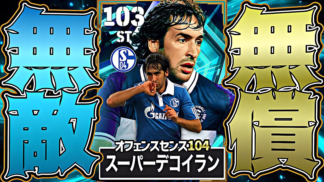 What to do with the free Raul's offensive sense super specialized