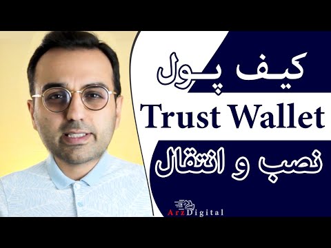 تصویری: چگونه می توان در کیف آدرس یافت