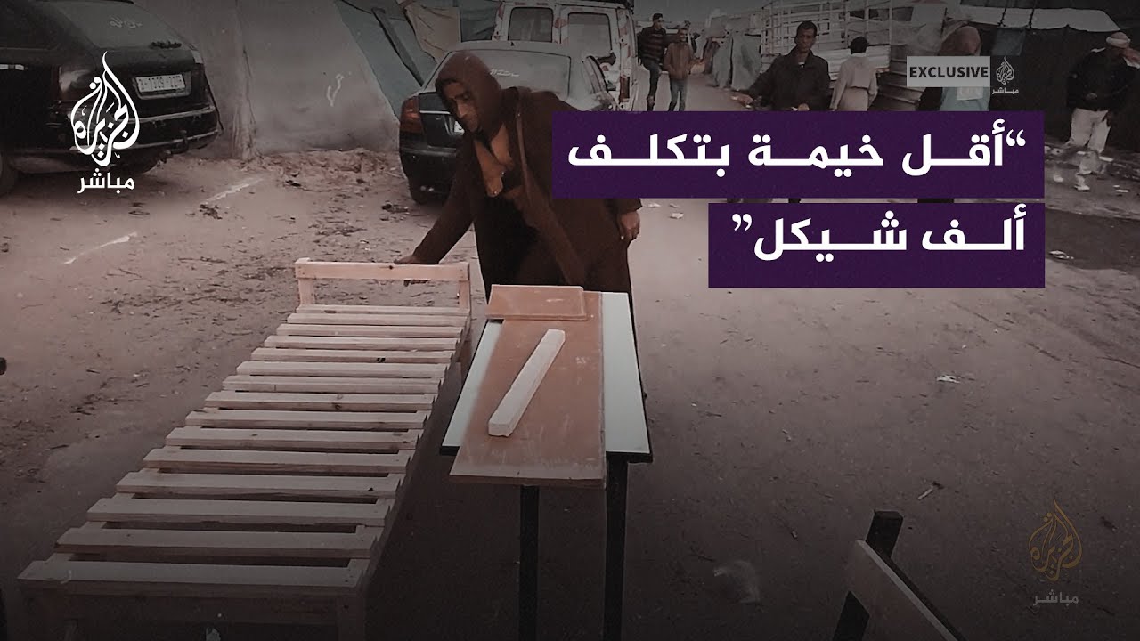 نازح فلسطيني يبيع الأخشاب لصناعة الخيام والأسِرَّة