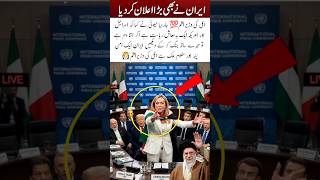 Supreme leader’s prayer for a successful future #breakingnews #islamicvideo #adorable #education #yt