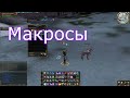 Гайд на Elemental Master\Мастер стихий Lineage 2 High Five 5 (ЧАСТЬ 3)