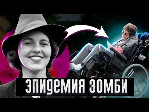 Они никогда не будут прежними: история пациентов, перенесших лоботомию