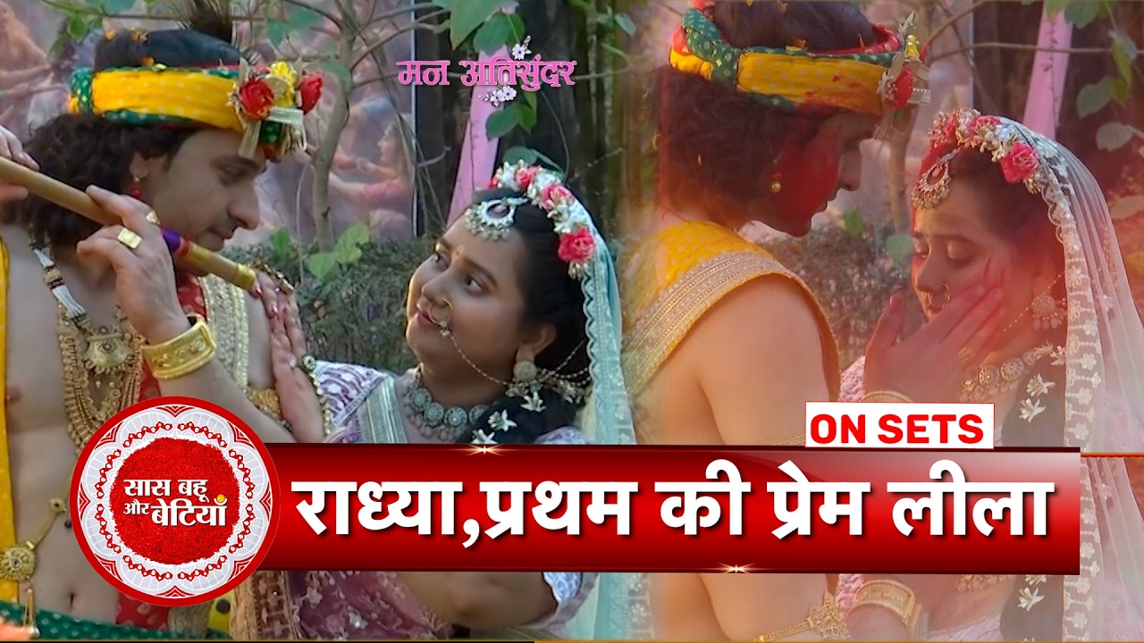 Mann Atisundar: Radhya & Pratham Celebrate Holi As Radha-Krishna In A Divine Twist | SBB