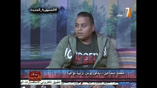 برنامج صباح الصعيد مع الفنان المبدع  محمد اسماعيل