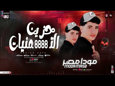 مزمار حزين الت8888منينات باقوي طلعات 2025 عزف مهند عبدالله باورج الاندرويد