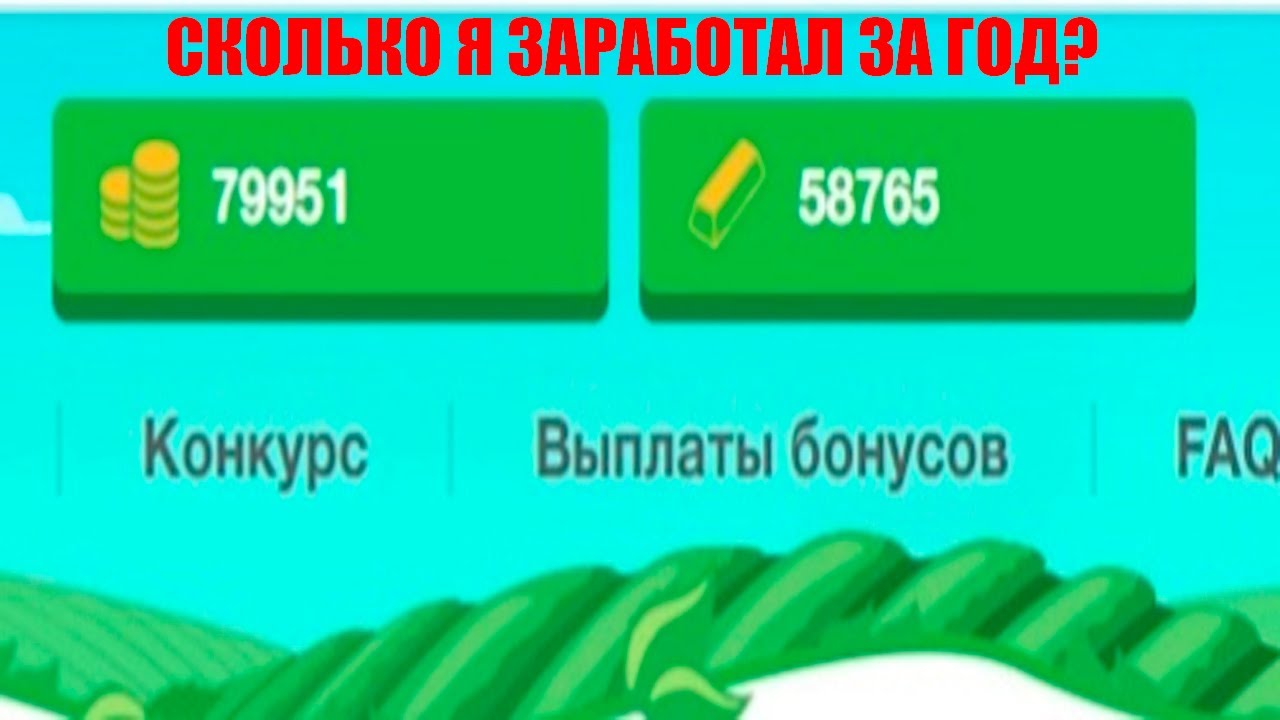 ГОД НЕ ЗАХОДИЛ НА СВОЙ АККАУНТ l СКОЛЬКО Я ЗАРАБОТАЛ? l GoldenTea