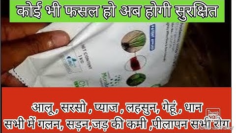 tricoderma ipl #best bio fungiside ll viride 1% शानदार रिजल्ट बीज उपचार, जड़ गलन,झुलसा