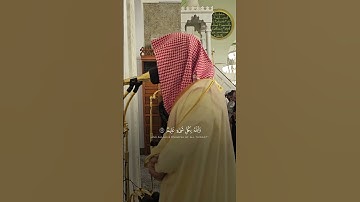 خواتيم سورة الحجرات | د. أحمد بن صابر الغامدي | مسجد قباء