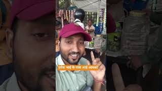 नोएडा में पान वाले ने रचा इतिहास #news #rakeshyadav #नोएडा