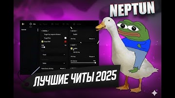 НАИЛУЧШИЙ ЧИТ НА UNTURNED 2025 | ОБЗОР И ГЕЙМПЛЕЙ СОФТА