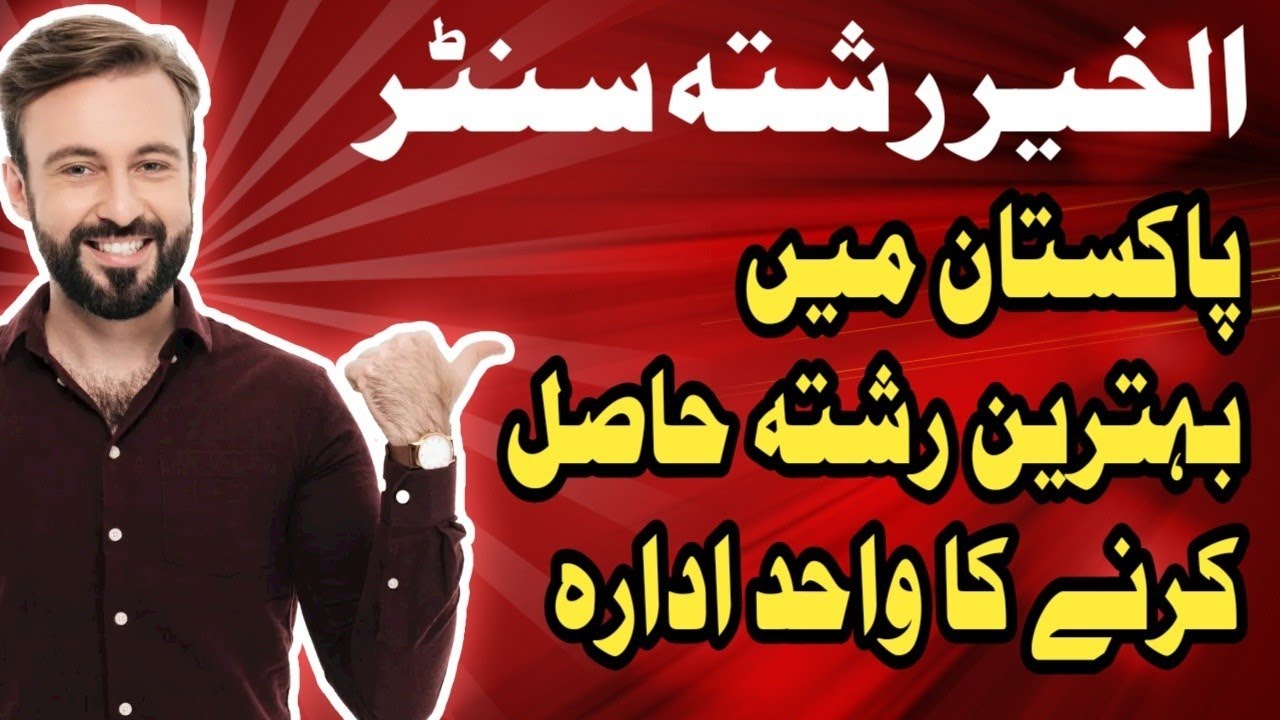 al khaire rishta center | free rishta | new rishta | usa uk ka rishta | visa usa |