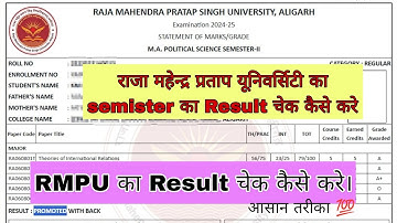 rmpu result 2025 kaise dekhe | raja mahendra pratap university ka result kaise dekhen 2025 |#result 