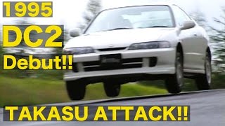 DC2 INTEGRA Type R 登場! 黒澤元治が鷹栖全開アタック!! Part 1【Best MOTORing】1995