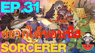 ? Ragnarok Gravity ?100ชั้น? Ep.31 Sorcerer  ซอแตงไทย