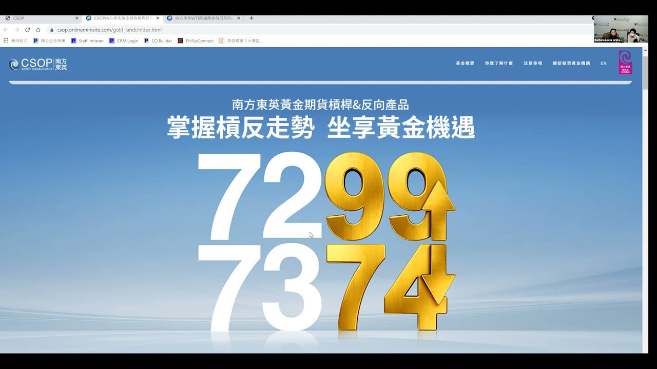 大宗商品反向部署 (網上講座)