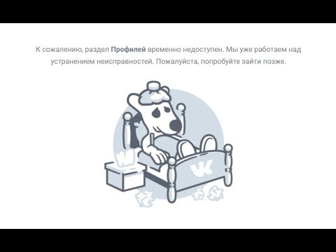 В социальной сети «ВКонтакте» произошел крупный сбой