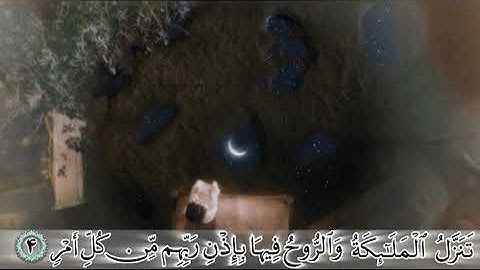 ترجمه تصویری سوره قدر با صدای استاد بهروز رضوی