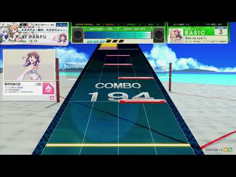 チュウニズム AMAZON PLUS　Wish me luck!!!!　BASIC