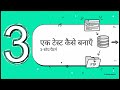 Apache JMeter Tutorial (Hindi) | Installation + Performance Testing for Beginners