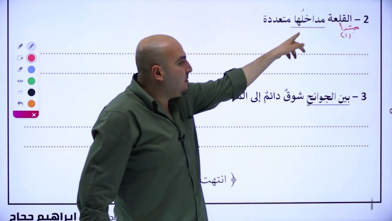 مراجعة امتحان الشهر الأول - الصف الثامن (الفصل الثاني) || عربي - مع أ. إبراهيم حجاج