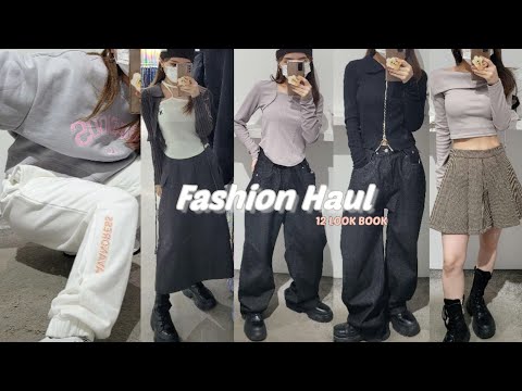 가을겨울 패션하울 룩북 Fashion Haul 12 LookBook ✨️ 키작녀 코디 추천템 🕶 니트, 가디건, 데님, 스커트, 조거팬츠 wt.어반드레스
