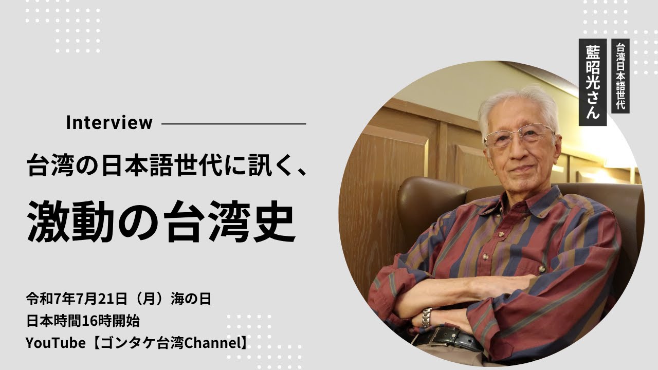 古資料『台湾警察時報』第13号★希少歴史資料 非売品【臺灣霧社事件の今昔 】昭和59年 蕃族 蕃社 討伐 襲撃
