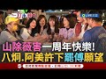 罷免連署運動