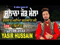 Yasir hussain live  mela darbar maiya bhagwan ji phillaur