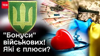 ❗ Не лише обов'язки, але і права та ПІЛЬГИ! На що може розраховувати КОЖЕН захисник?