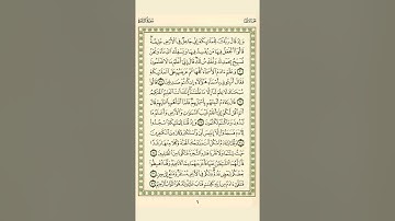 الوجه 6 من القرآن مكرر 10 مرات مع الآيات للحفظ | سورة البقرة | الشيخ عبد الباسط عبد الصمد