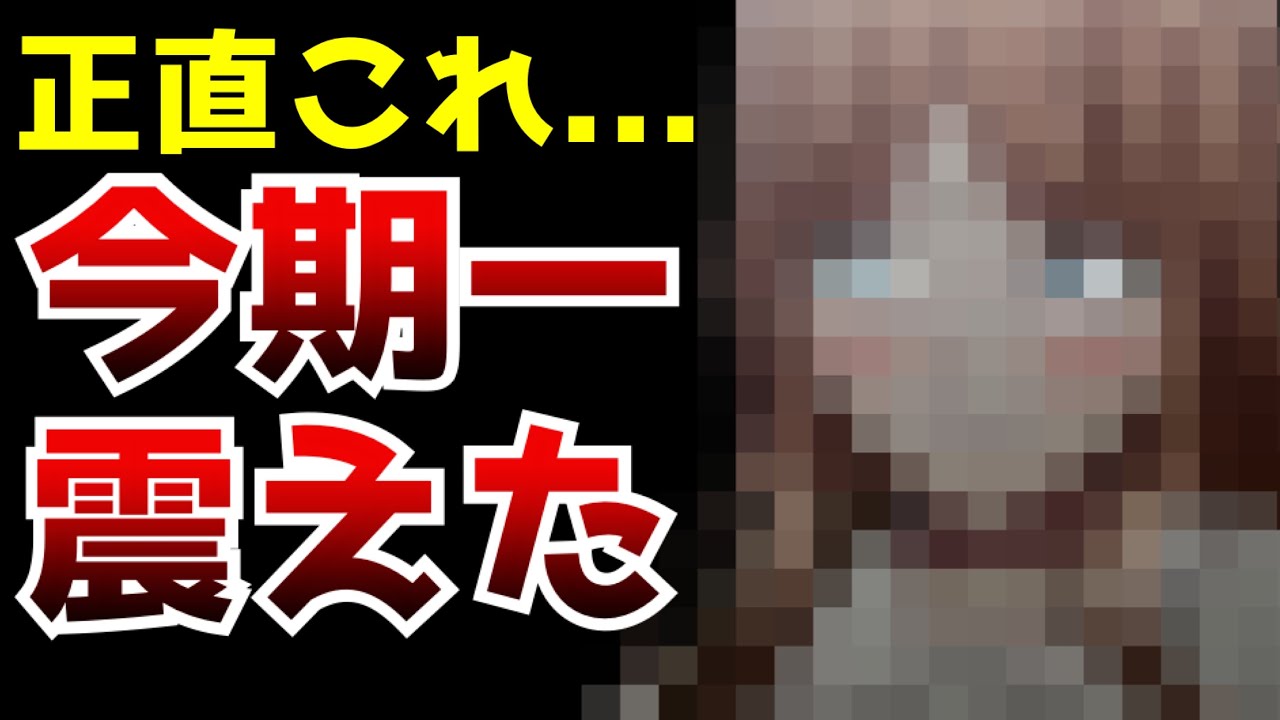 放送前は完全にノーマークだったが...正直今期ここまで心震わされたアニメはない...【アニメ】