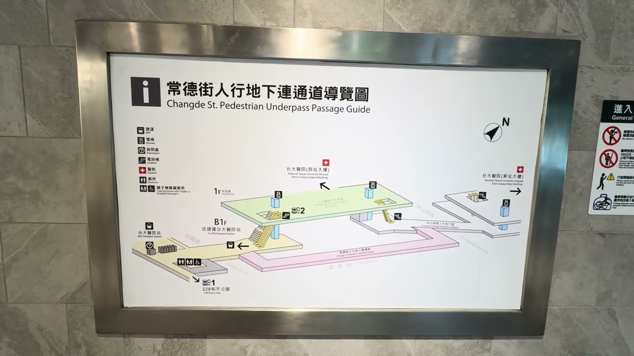 2024.3.30台北捷運 台大醫院站2號出口 常德街人行地下通道 開通啟用