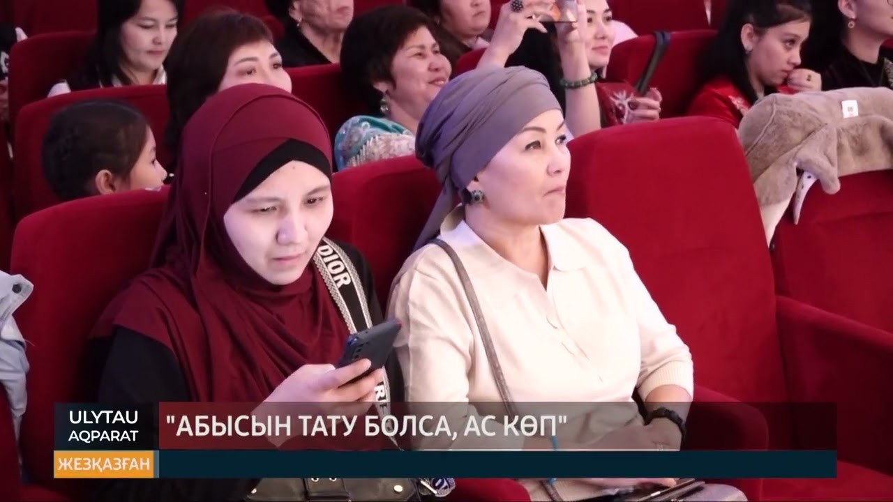 Абысын тату болса ас көп