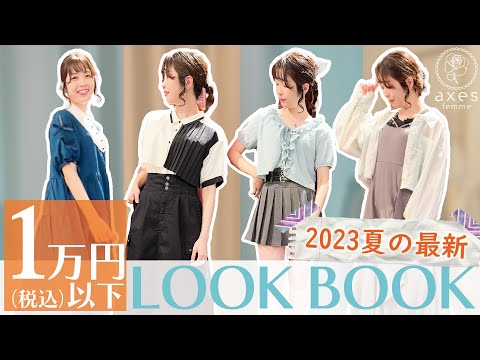 本 femme series ファムシリーズ 5冊まとめセット ファッションブック