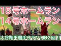 14号・15号ホームラン‼︎3ランHR2本、犠牲フライ2本、自己最多8打点‼︎奮闘の大谷翔平選手‼︎【3番DH・大谷翔平選手】対カンザスシティ・ロイヤルズ第2戦＠エンジェル・スタジア6/21/2022