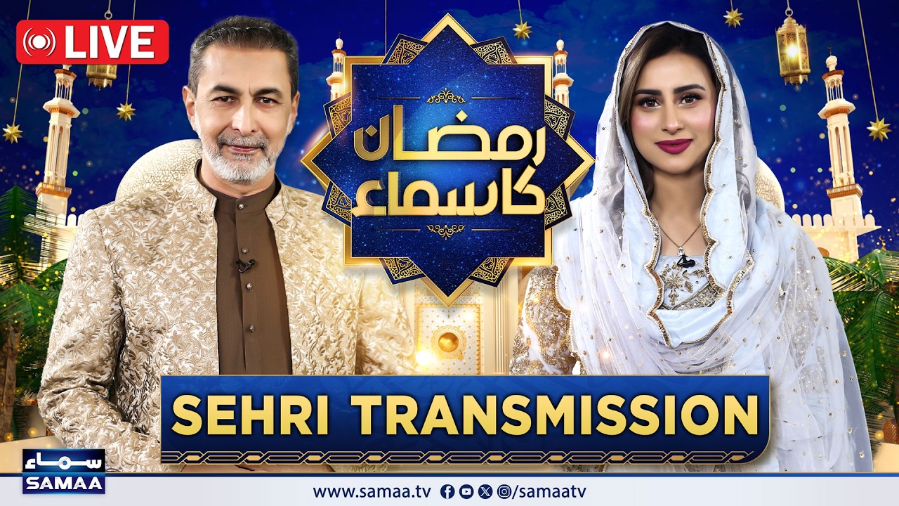 LIVE 🔴 Ramzan Ka Samaa | Sehri Transmission | Dr Mohammad Zubair | Mushtaq Ahmed | Day 02 | Samaa TV