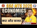 SSC MTS 2025 | SSC MTS Economics Classes | MTS Economics कर और बजट | Economics Classes