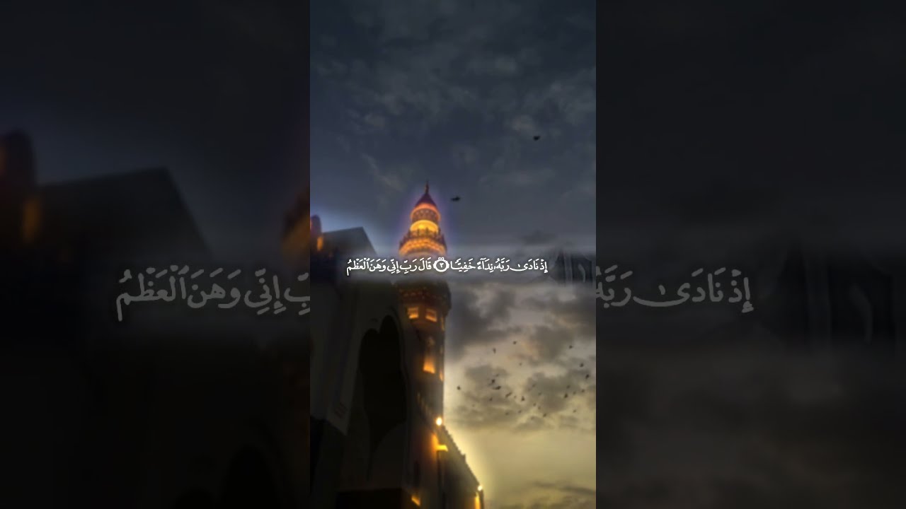 ماتيسر من سورة مريم بصوت مشاري العفاسي #قرآن_كريم