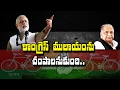 Congress Tried to Kill Mulayam Singh Yadav  : Narendra Modi