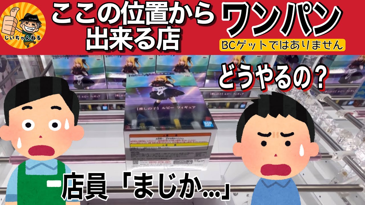 【初見殺し】名古屋の有名店舗でじいちゃん新境地を開いたぞ！【KINGJOY栄店】