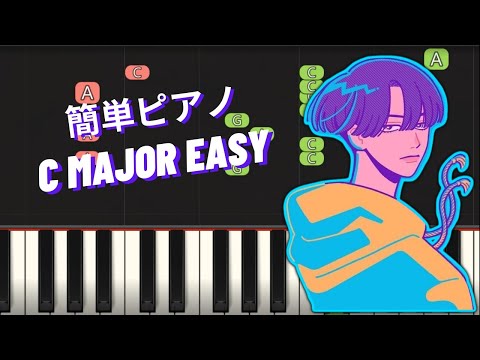 春を告げる Haru wo tsugeru - yama | EASY Piano Tutorial C MAJOR