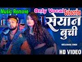    nilkamalsingh  new bhojpuri song 2024 music remove only vocal