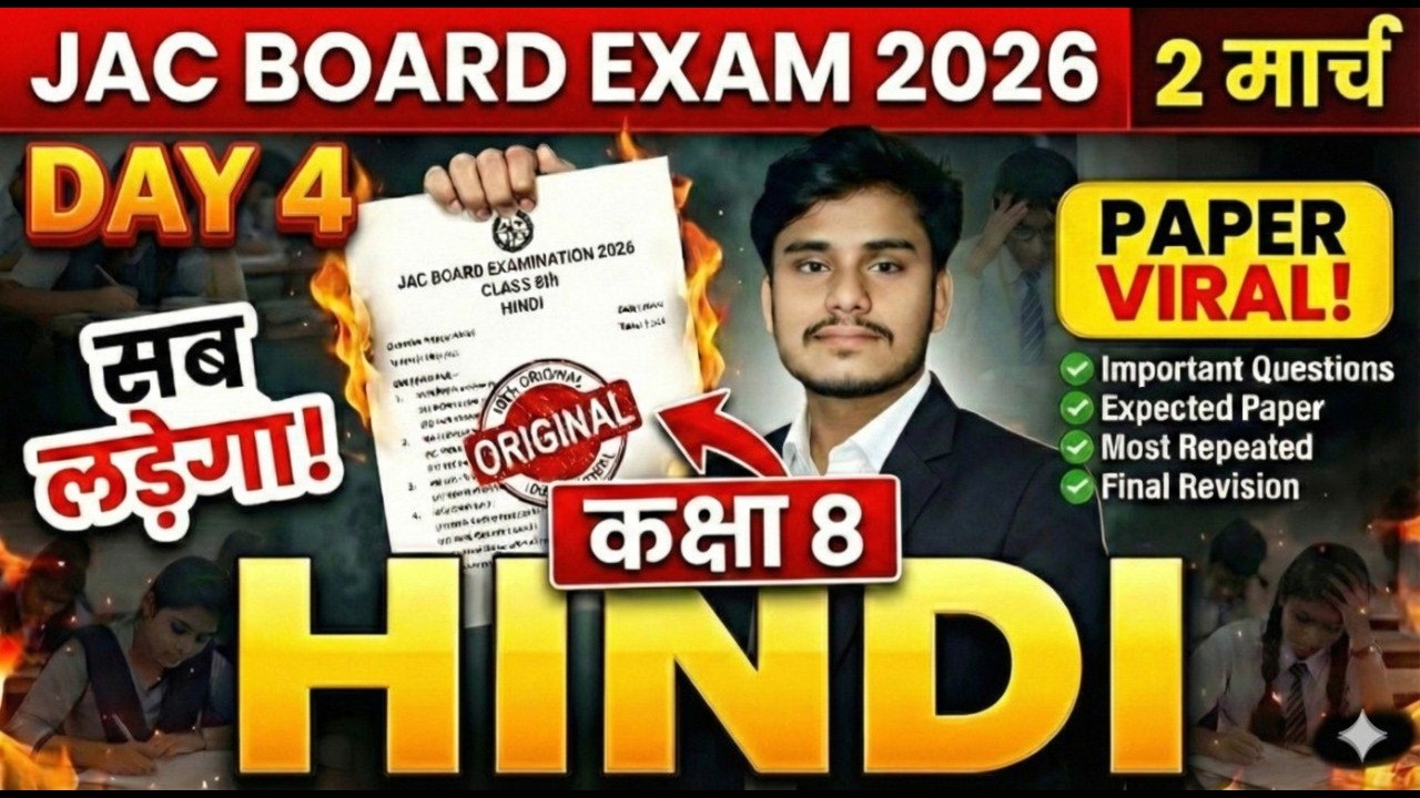 JAC Board Exam 2026 Class 8 Hindi Day 5 | Paper Viral? 😱 | Important Questions | Final Revision