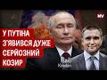 Ми йдемо по мінному полю в Європі – Павло Клімкін