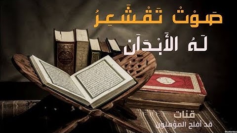 سورة الشعراء  راااائع (قال فعلتها إذا وأنا من الضالين)