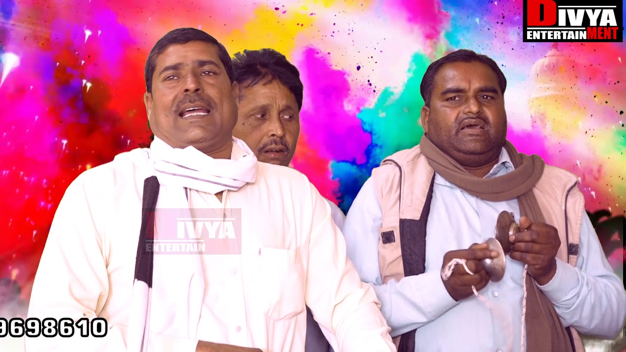 2020 Holi Song Rajputi Holi Singer Mokam Singh Ramavtar Gurjar