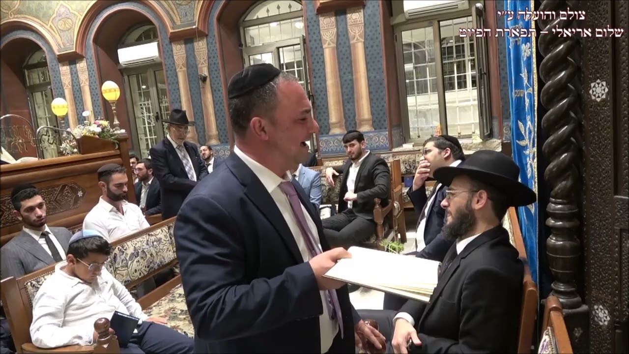 קדיש לחן אל נעלה רפא החזן רם מזרחי עונג שבת ניצבים וילך תשפ'ד ביאת