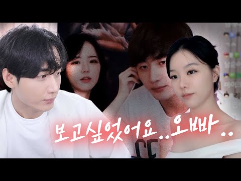 너무 보고싶어서 연락했어요.. 오랜만에 연락이 온 그녀
