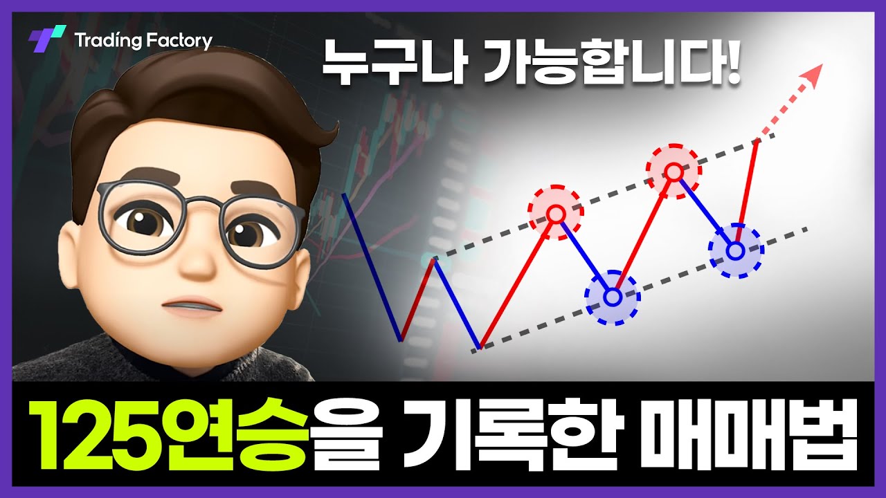 양방향 매매, 이렇게 하면 리스크 줄이고 수익 납니다