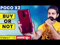 Poco X2 Full Detailed Review (Malayalam) | My Opinion |Pros & Cons |Still മികച്ച ഫോൺ Under Rs 20000?